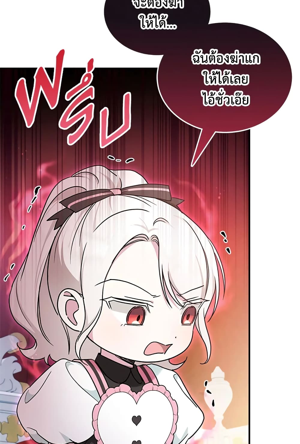 The Wicked Little Princess page 61