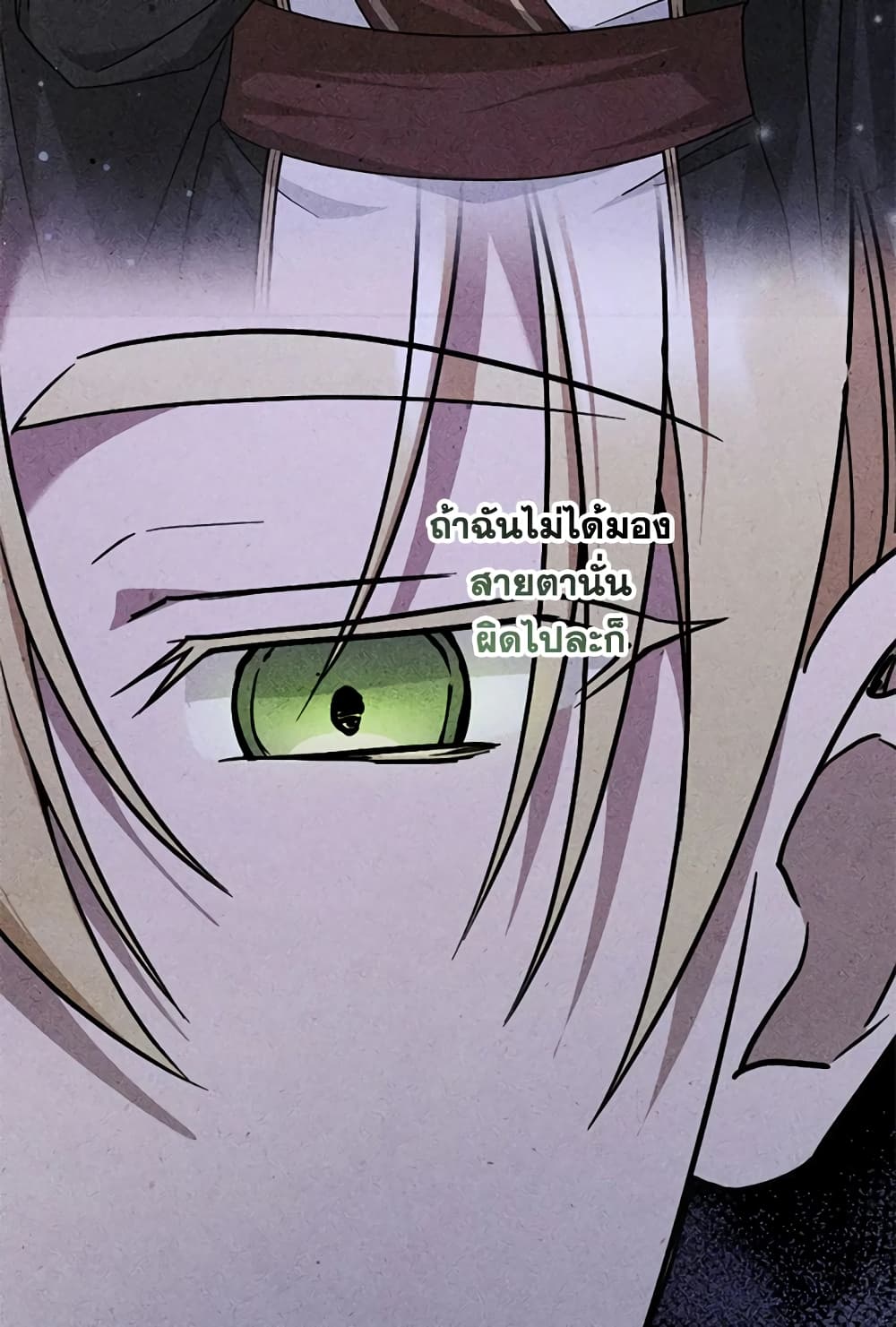The Wicked Little Princess page 70