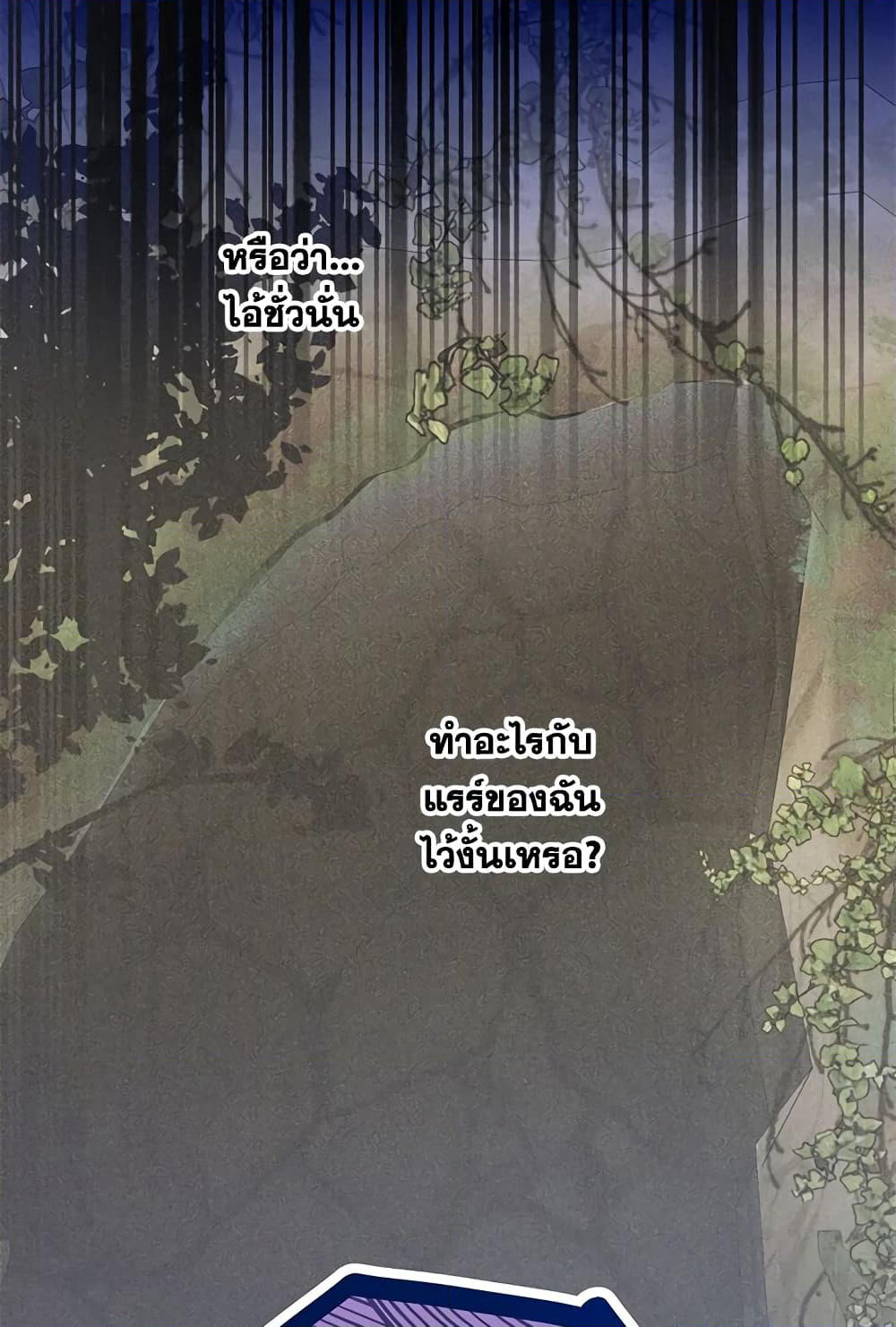 The Wicked Little Princess page 73