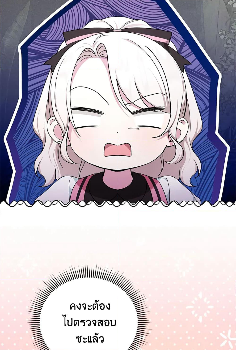 The Wicked Little Princess page 74