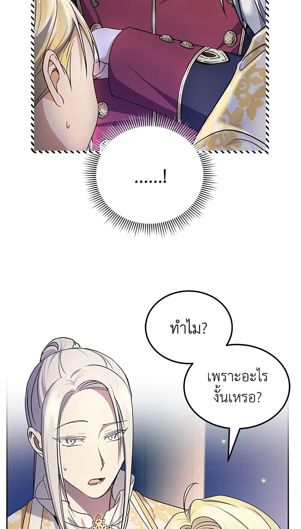The Wicked Little Princess page 5