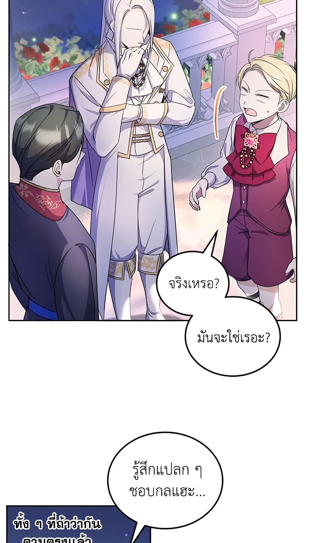 The Wicked Little Princess page 8