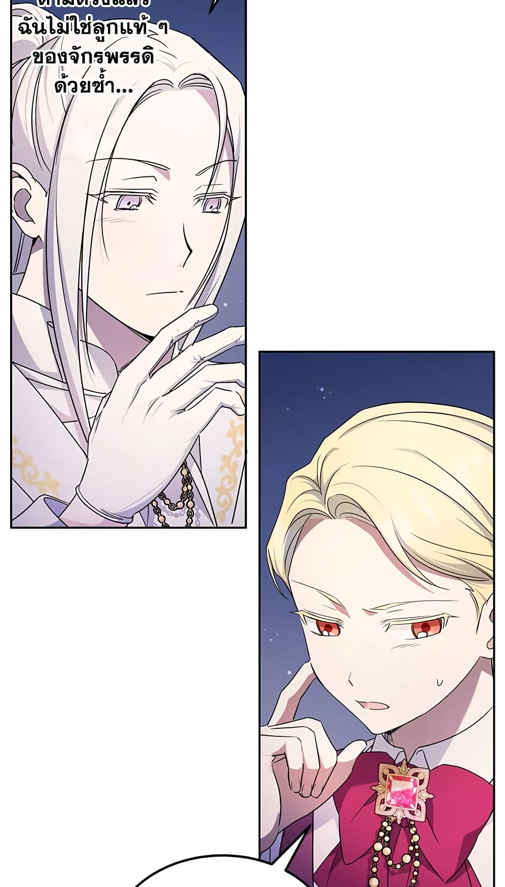 The Wicked Little Princess page 9