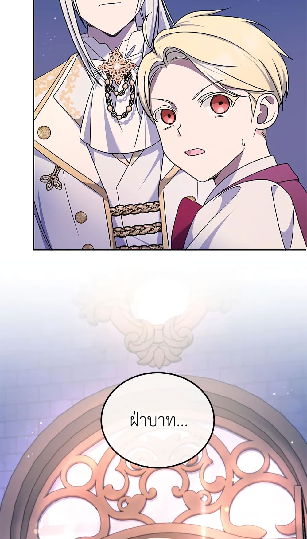The Wicked Little Princess page 12