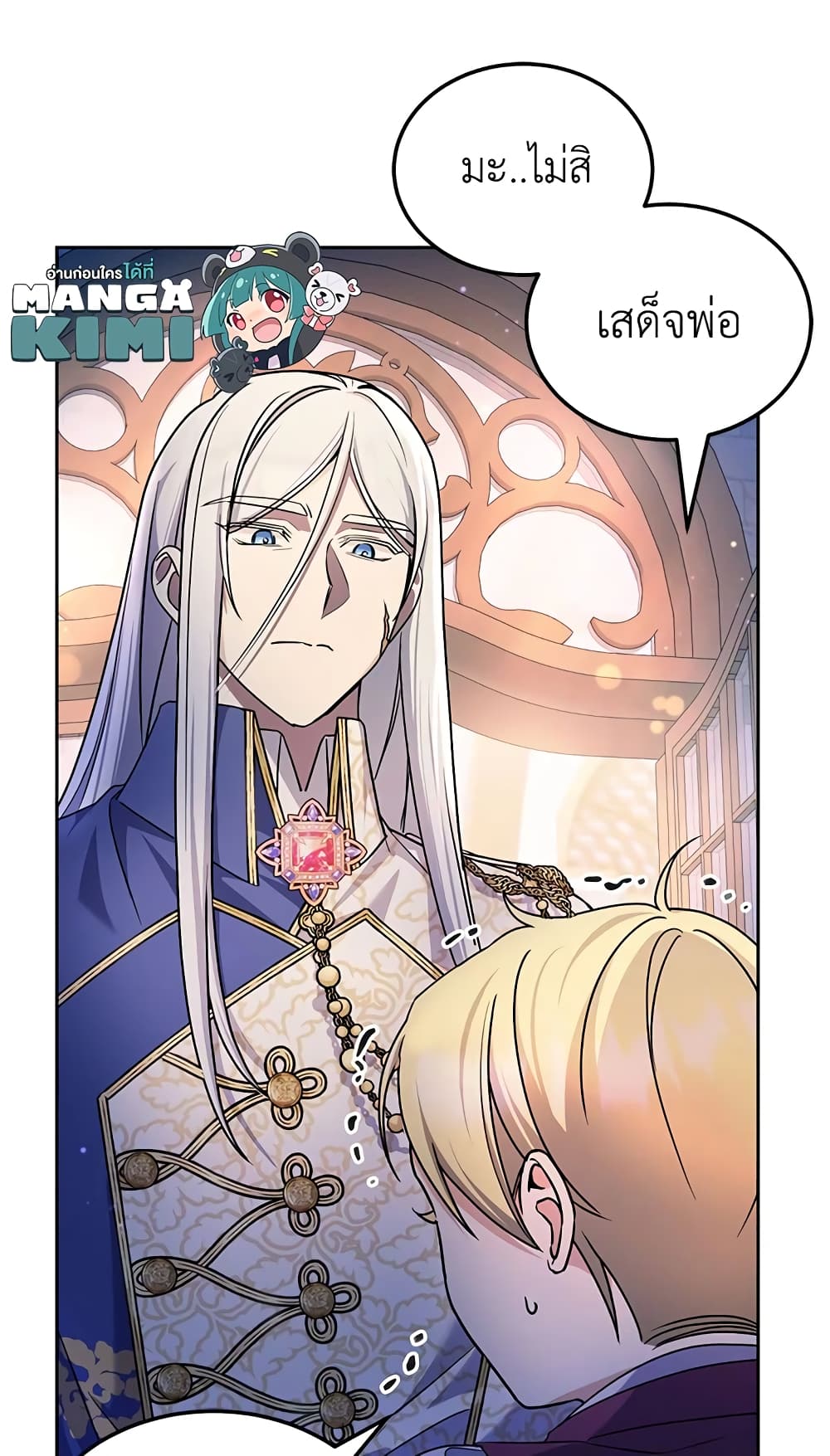 The Wicked Little Princess page 14
