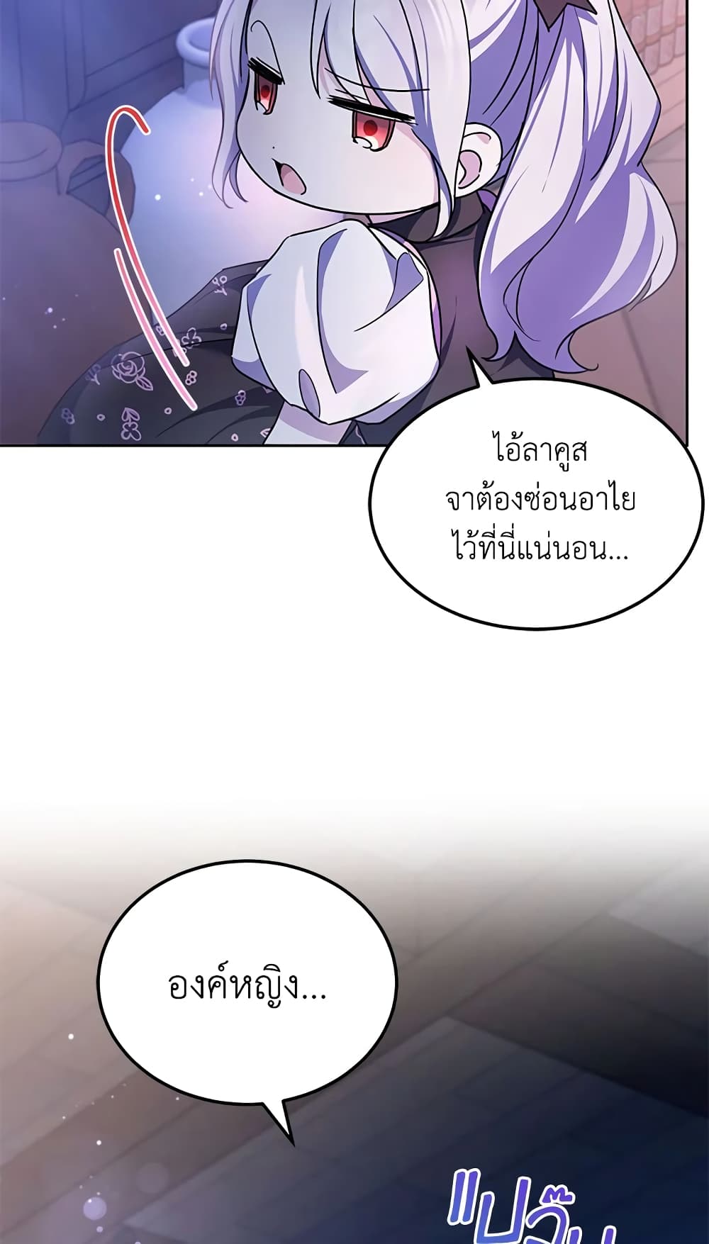 The Wicked Little Princess page 26