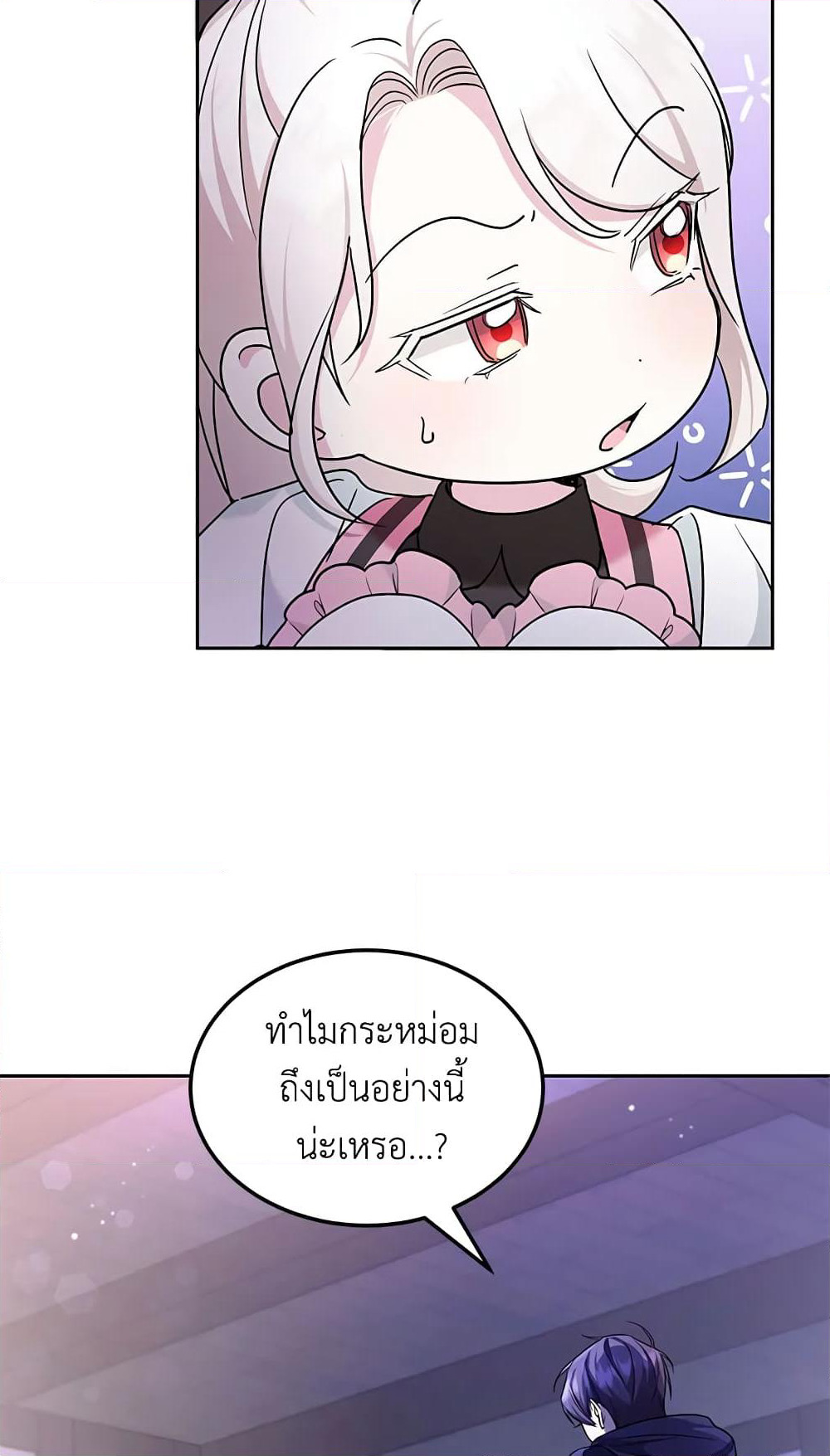 The Wicked Little Princess page 28