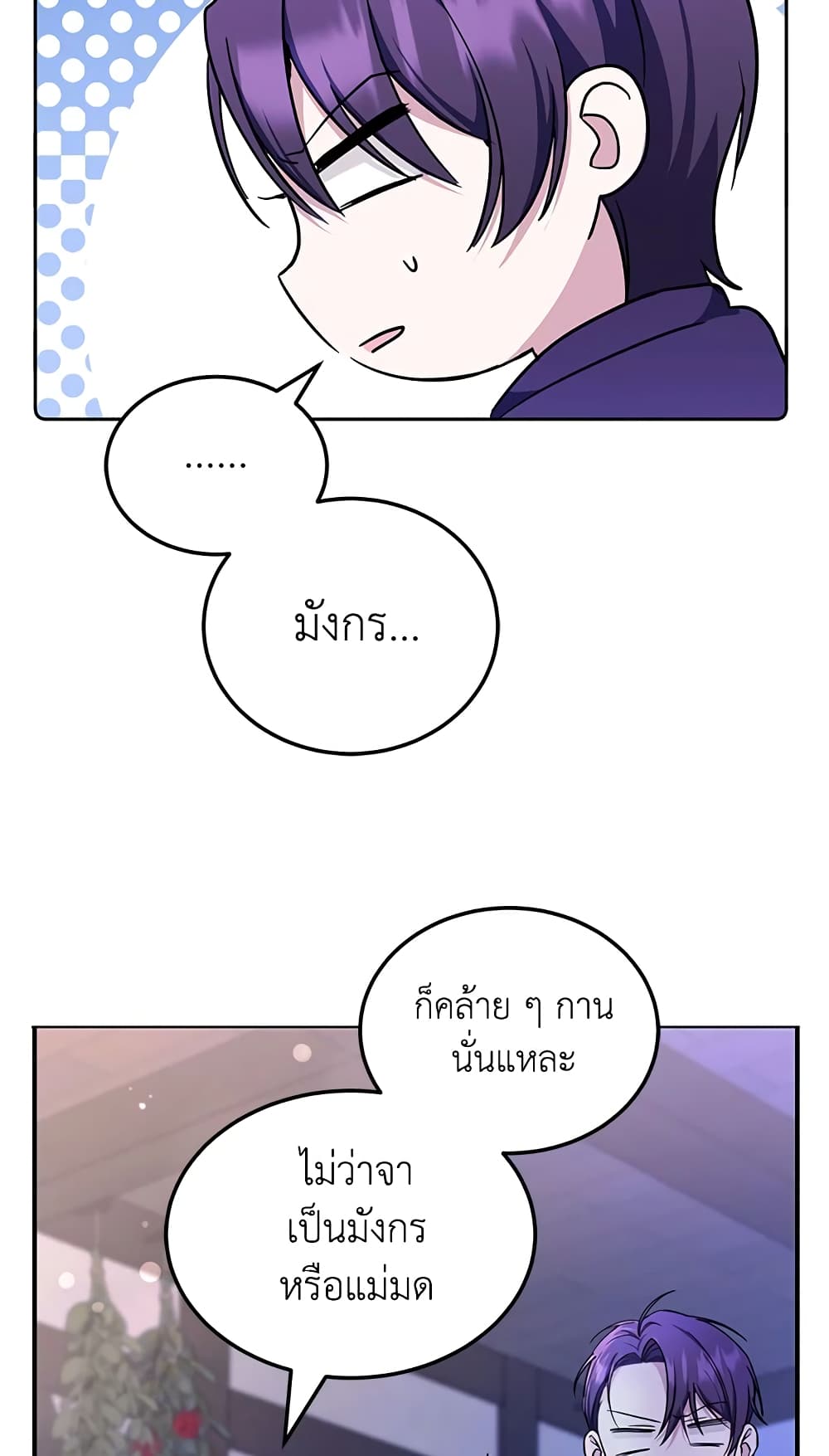 The Wicked Little Princess page 32