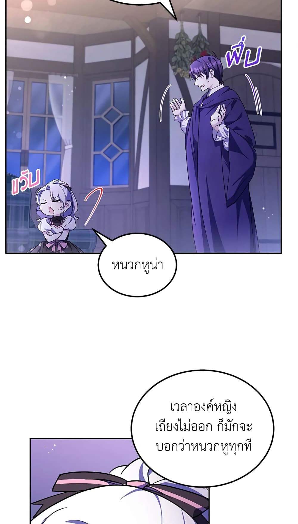 The Wicked Little Princess page 34