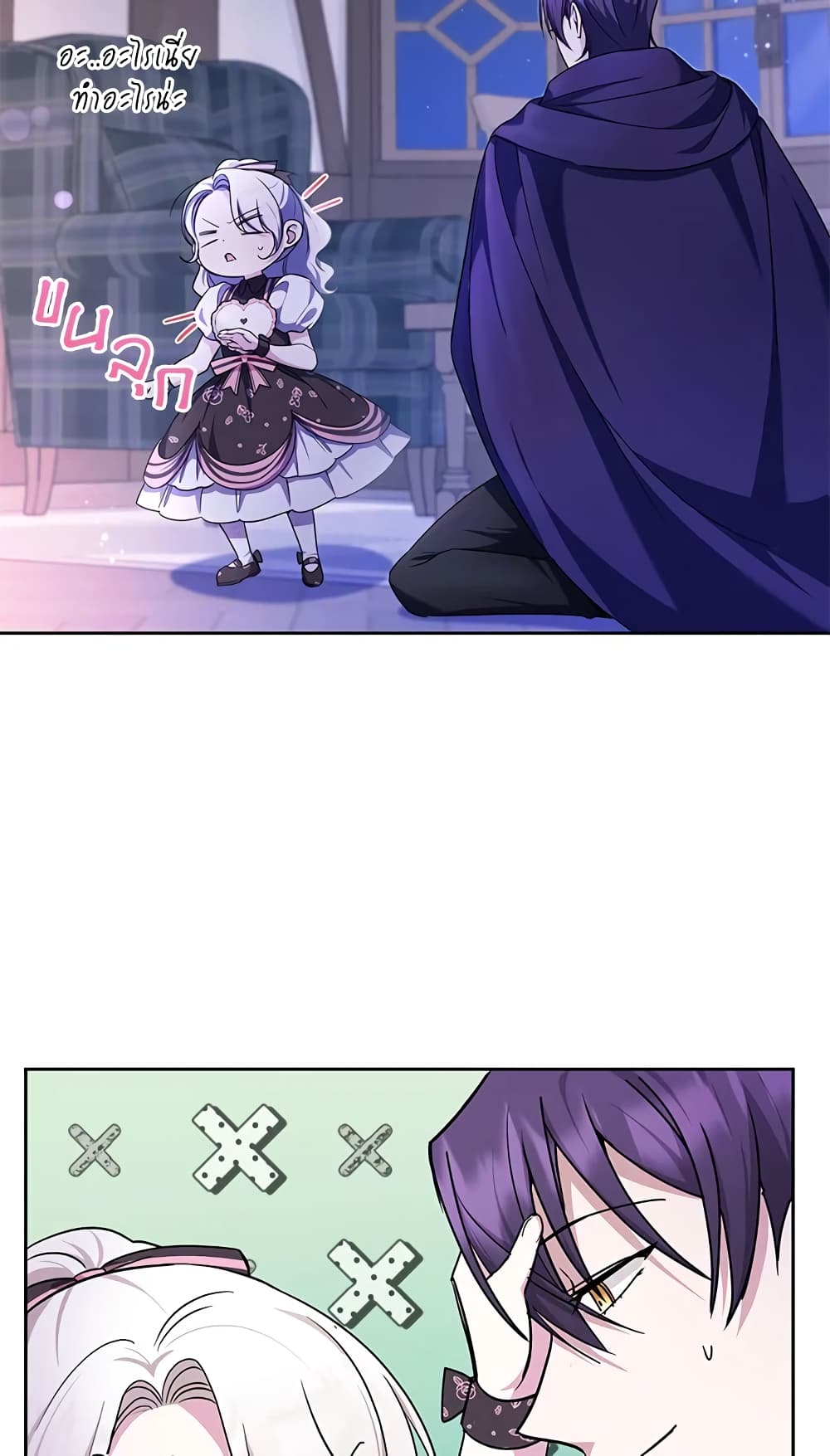 The Wicked Little Princess page 37