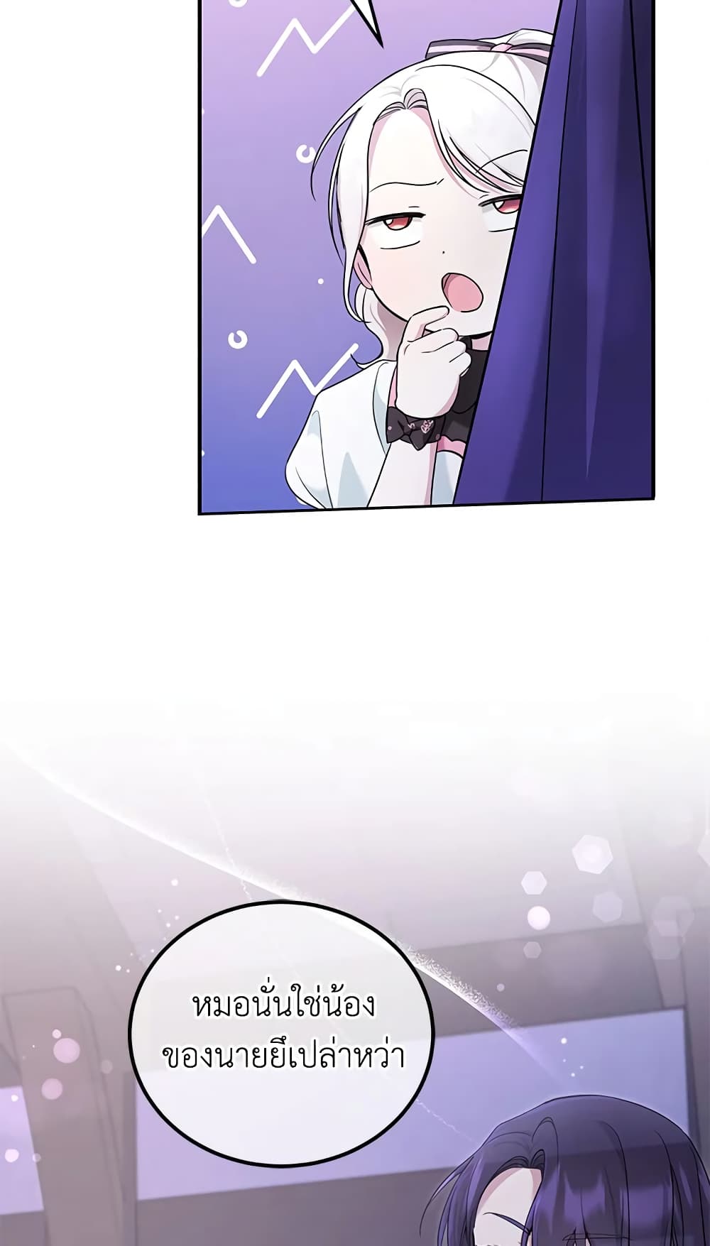 The Wicked Little Princess page 42
