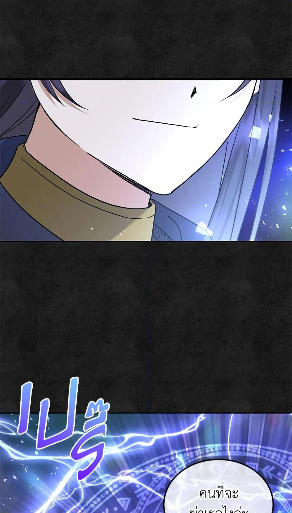 The Wicked Little Princess page 52