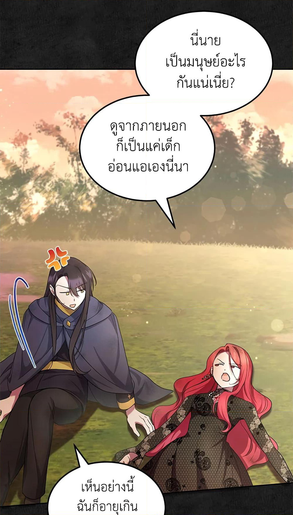 The Wicked Little Princess page 59