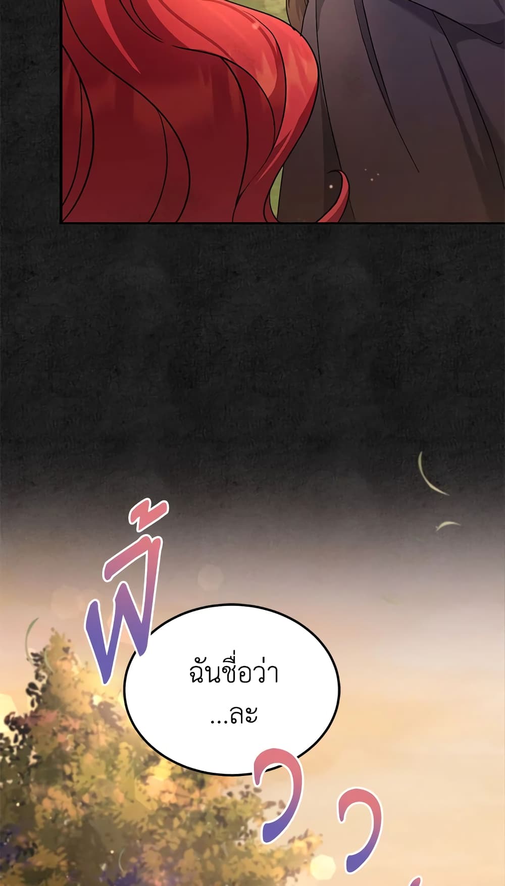 The Wicked Little Princess page 64