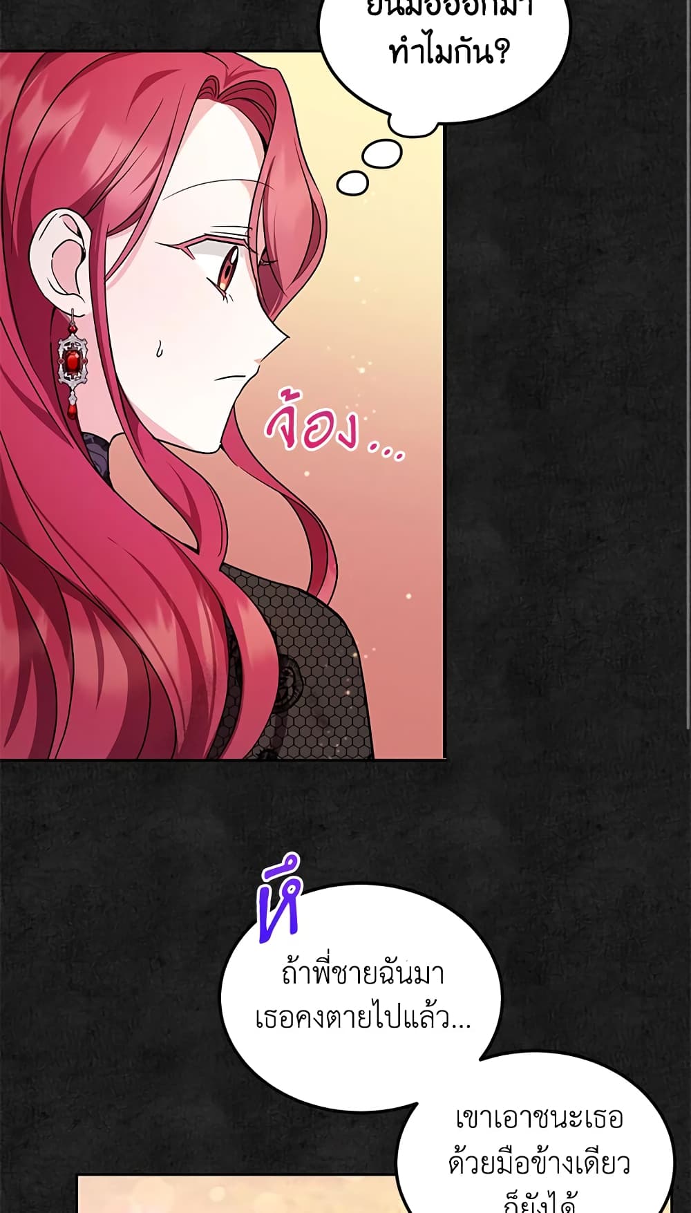 The Wicked Little Princess page 66
