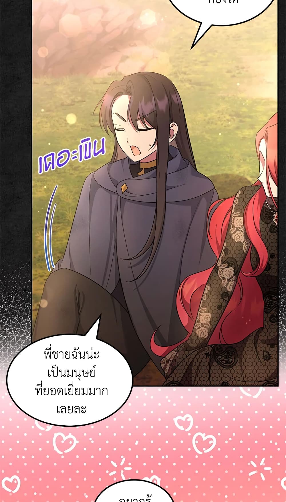 The Wicked Little Princess page 67