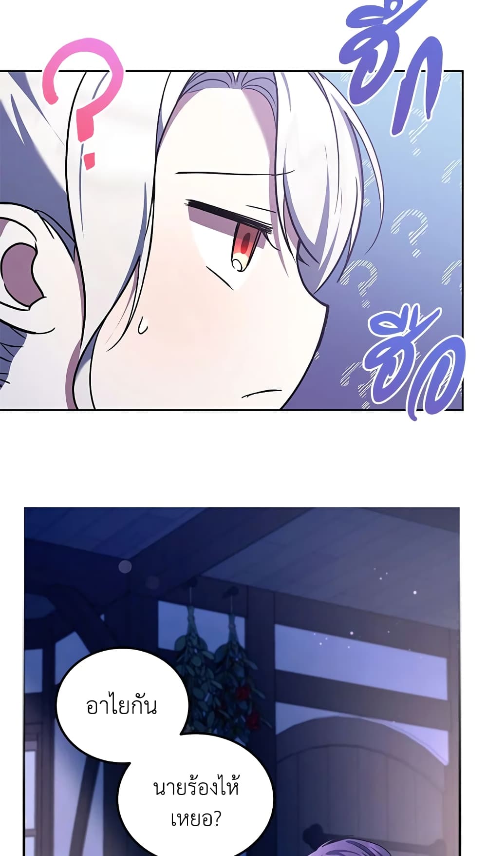 The Wicked Little Princess page 70
