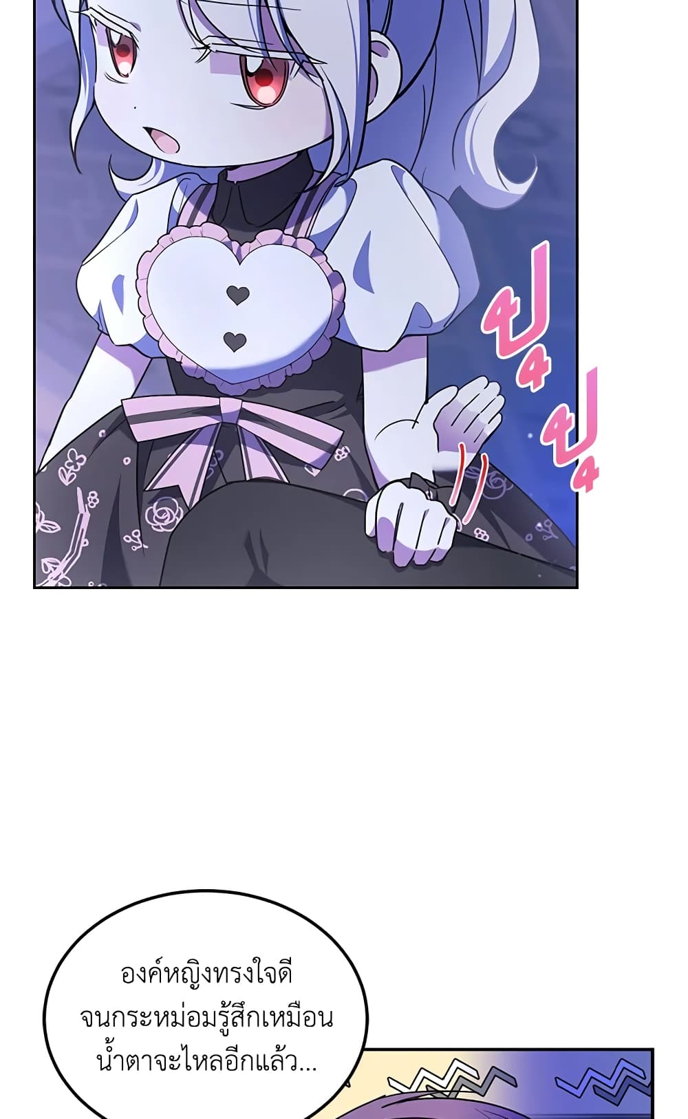 The Wicked Little Princess page 5