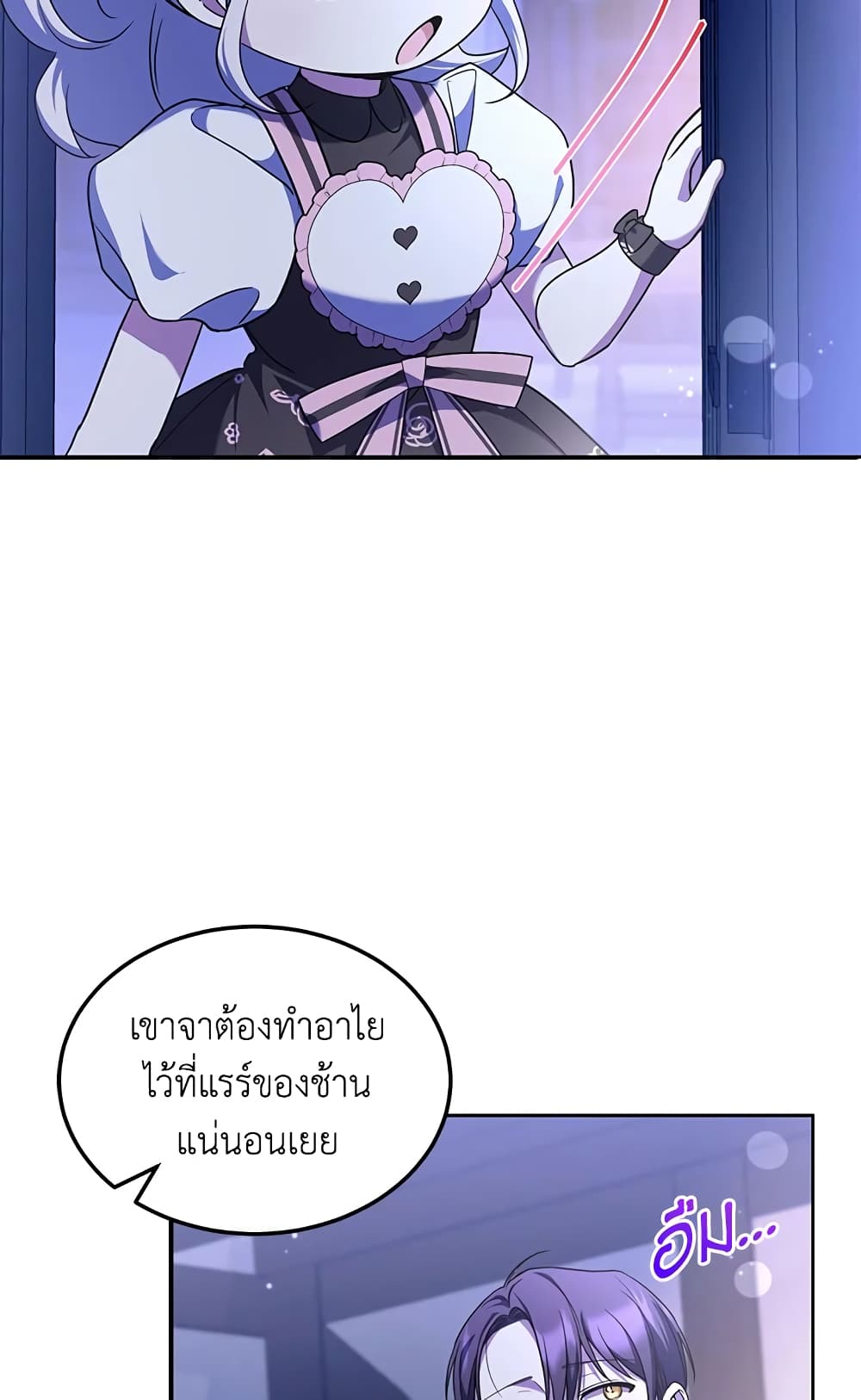 The Wicked Little Princess page 9