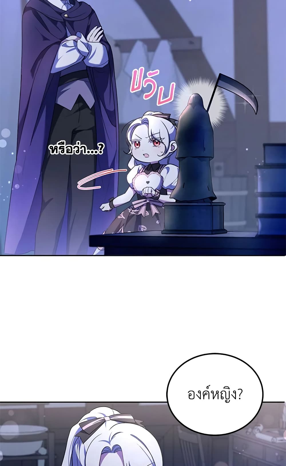 The Wicked Little Princess page 14