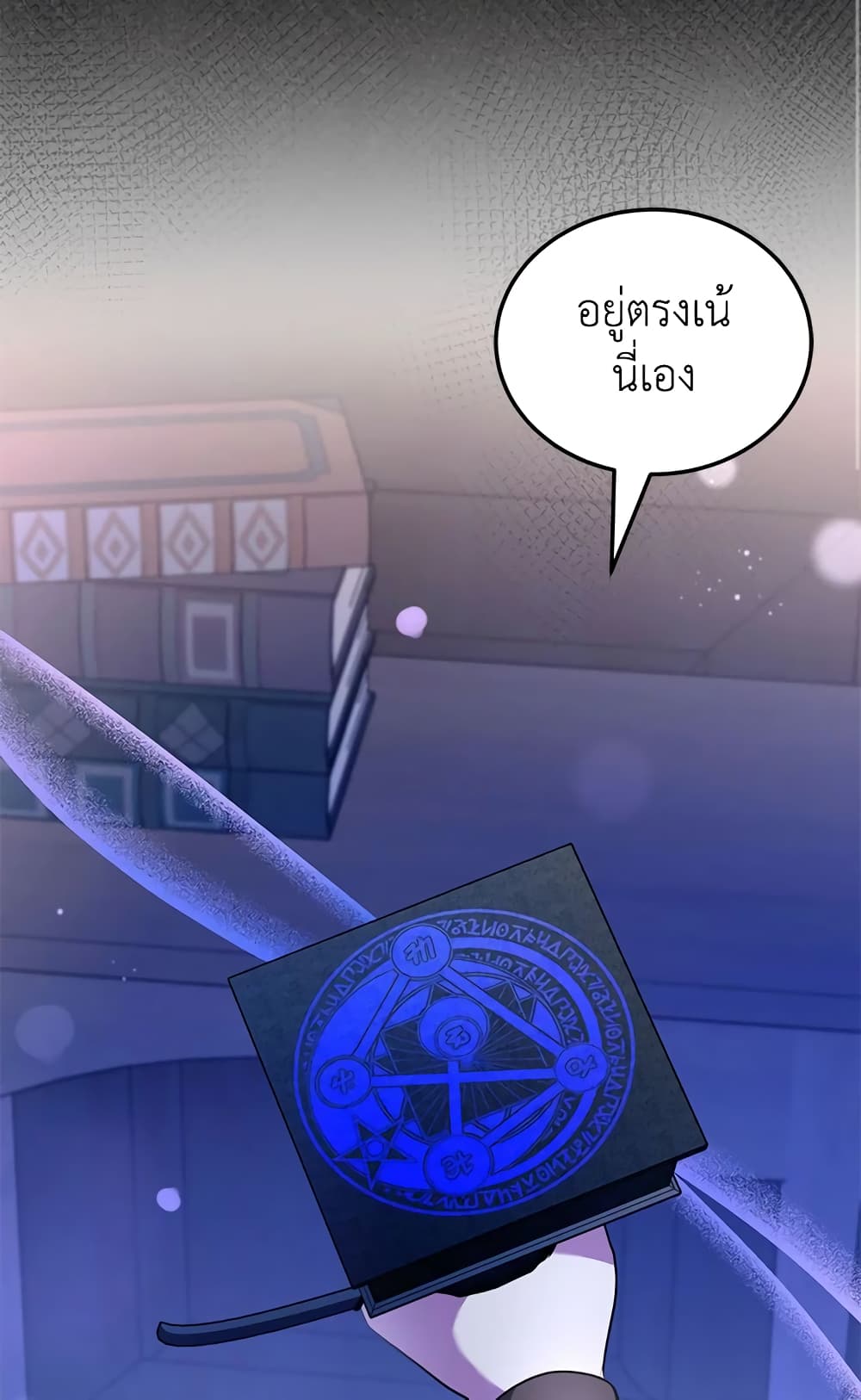The Wicked Little Princess page 20