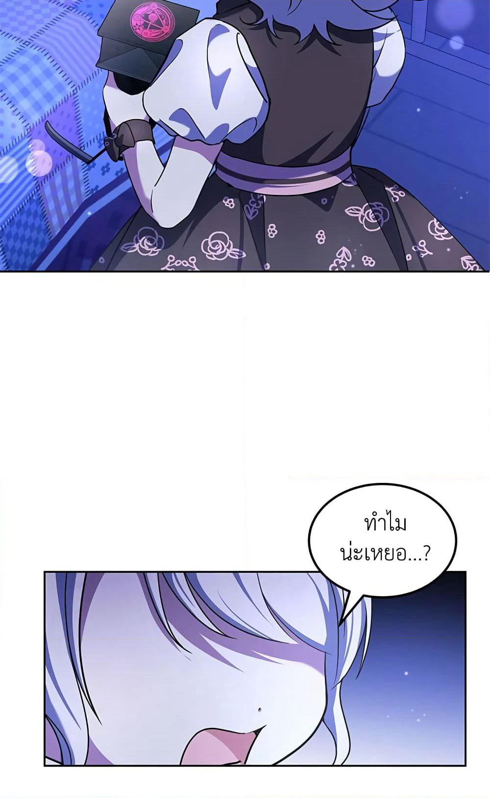 The Wicked Little Princess page 26