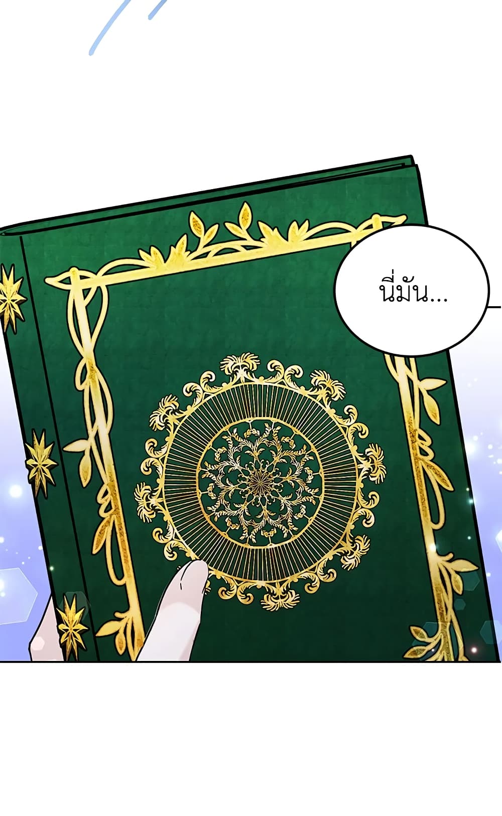 The Wicked Little Princess page 42