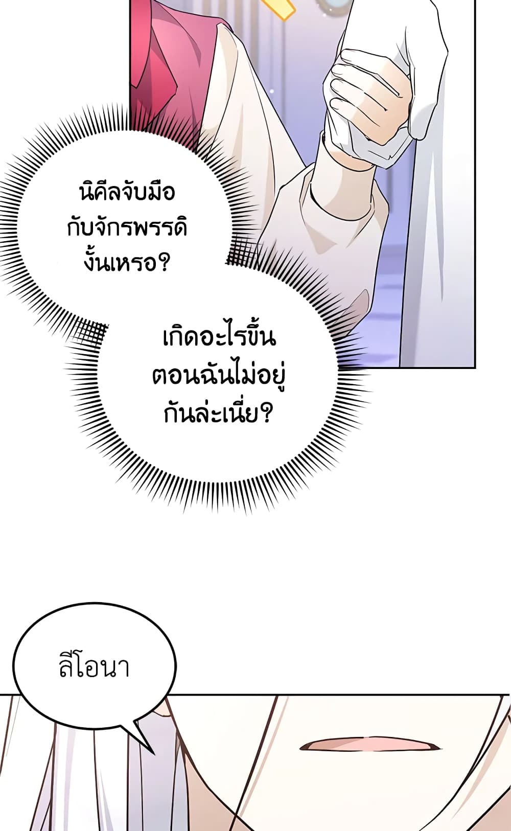 The Wicked Little Princess page 61