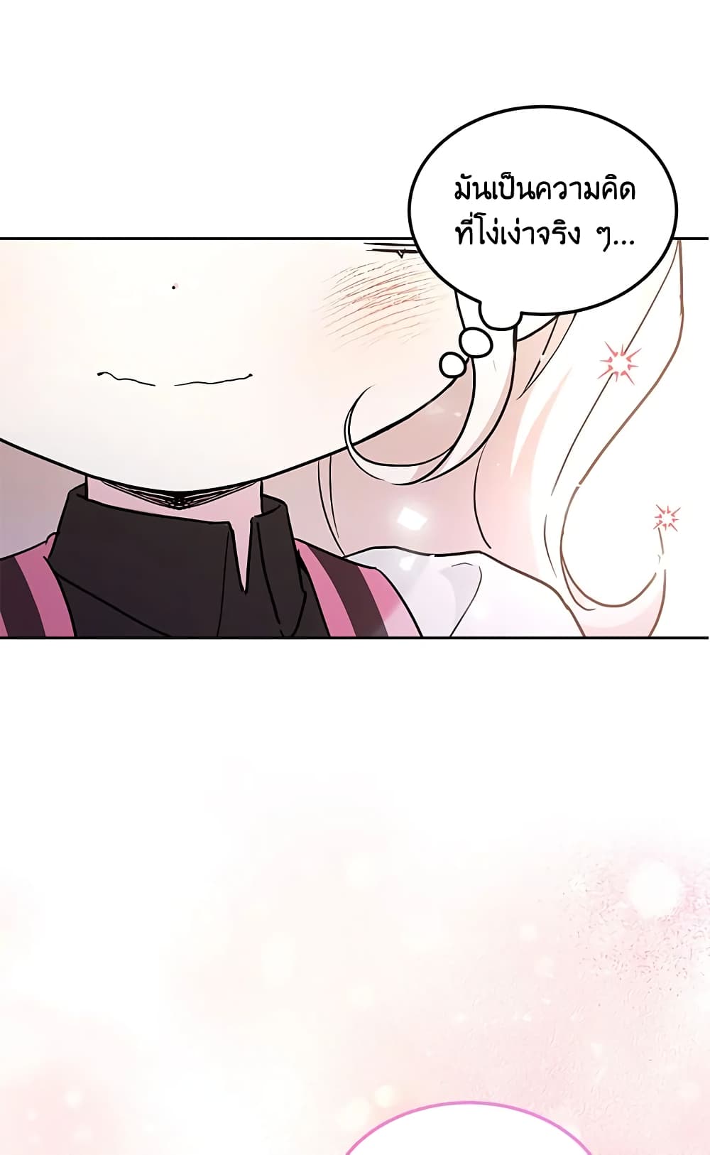 The Wicked Little Princess page 65