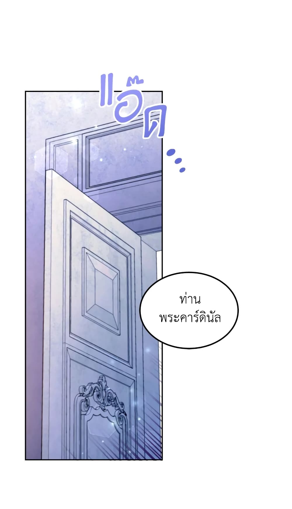 The Wicked Little Princess page 3