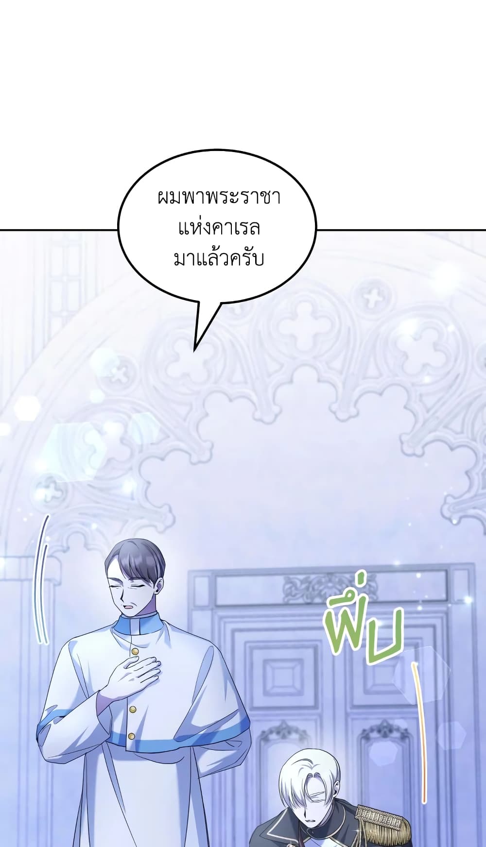 The Wicked Little Princess page 4
