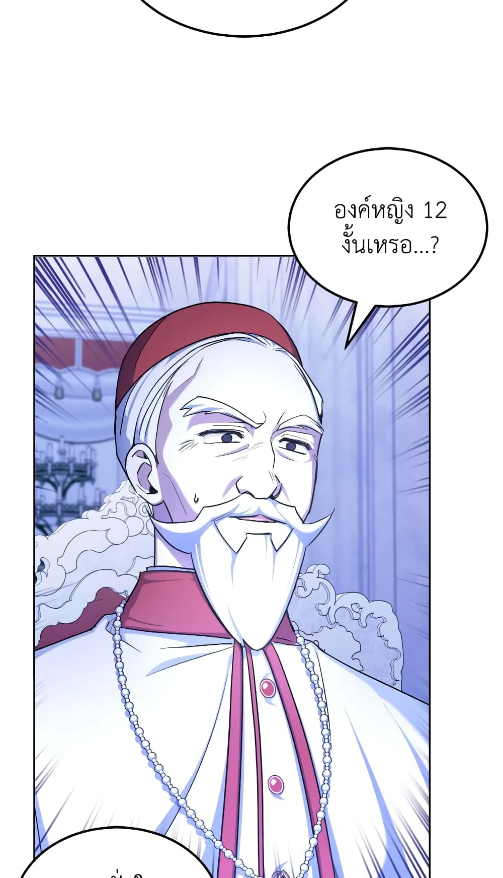 The Wicked Little Princess page 33