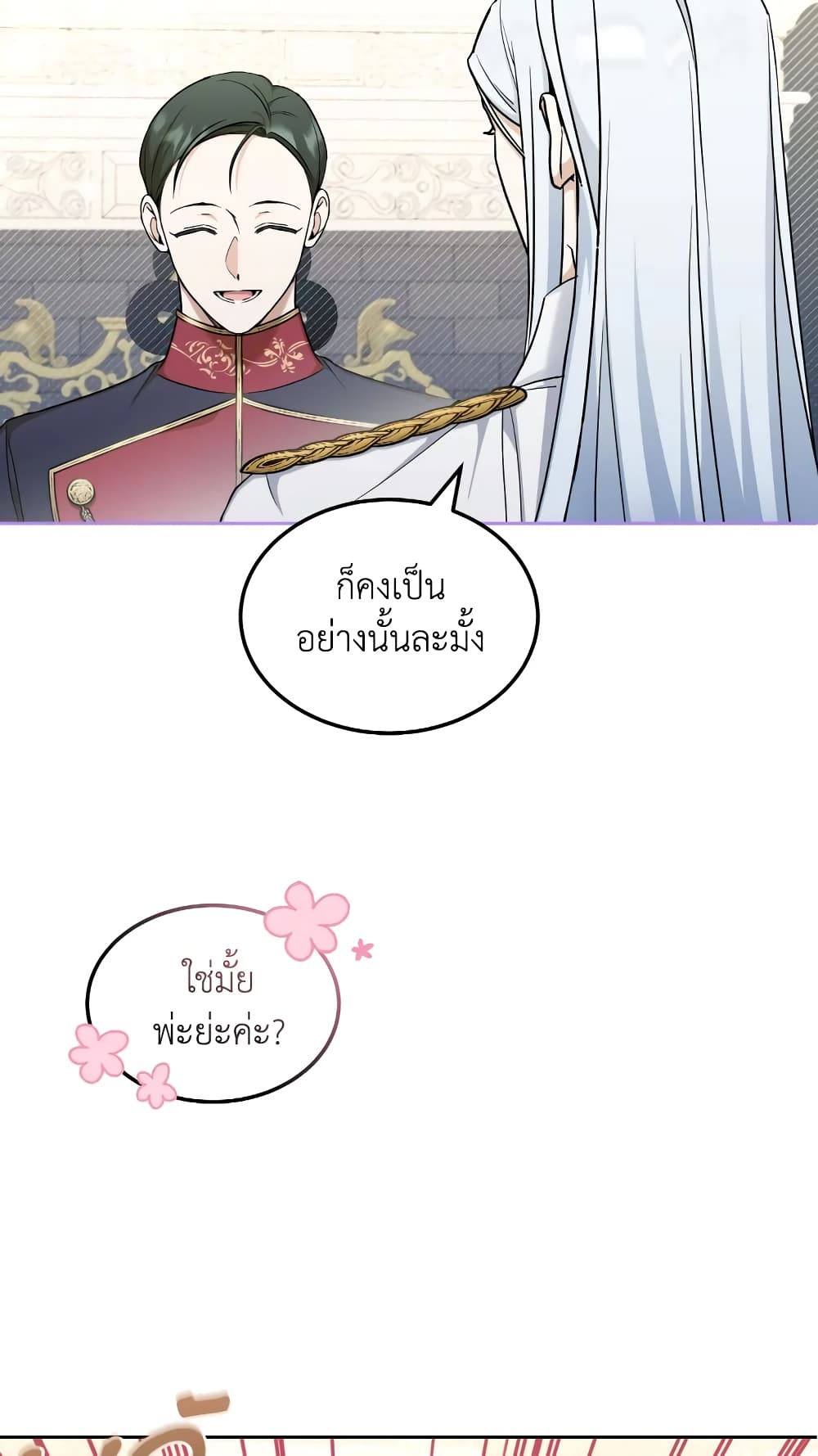 The Wicked Little Princess page 5