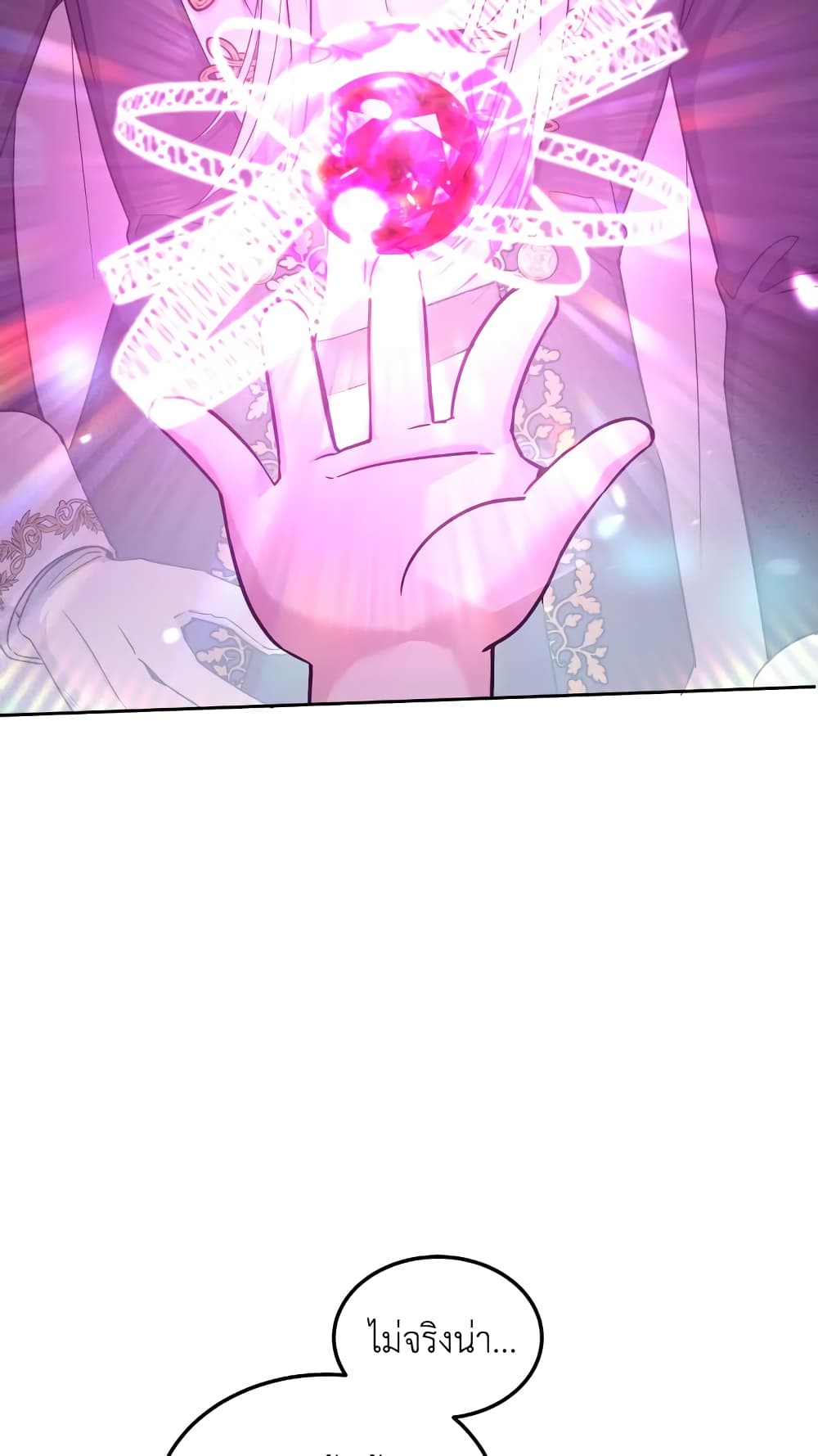 The Wicked Little Princess page 14
