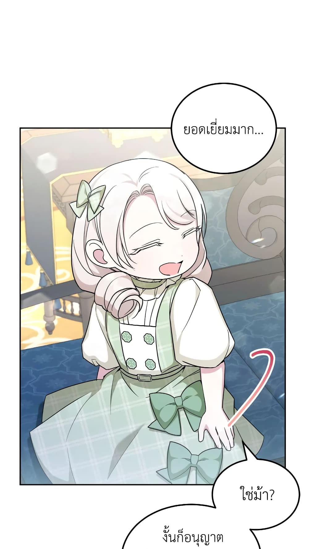 The Wicked Little Princess page 16