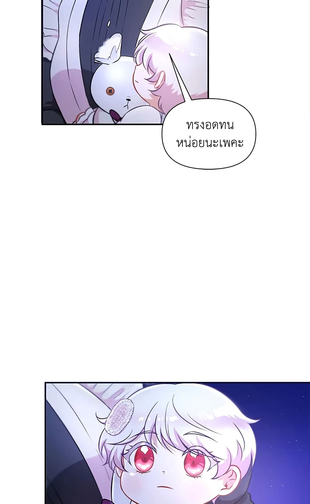 The Wicked Little Princess page 5