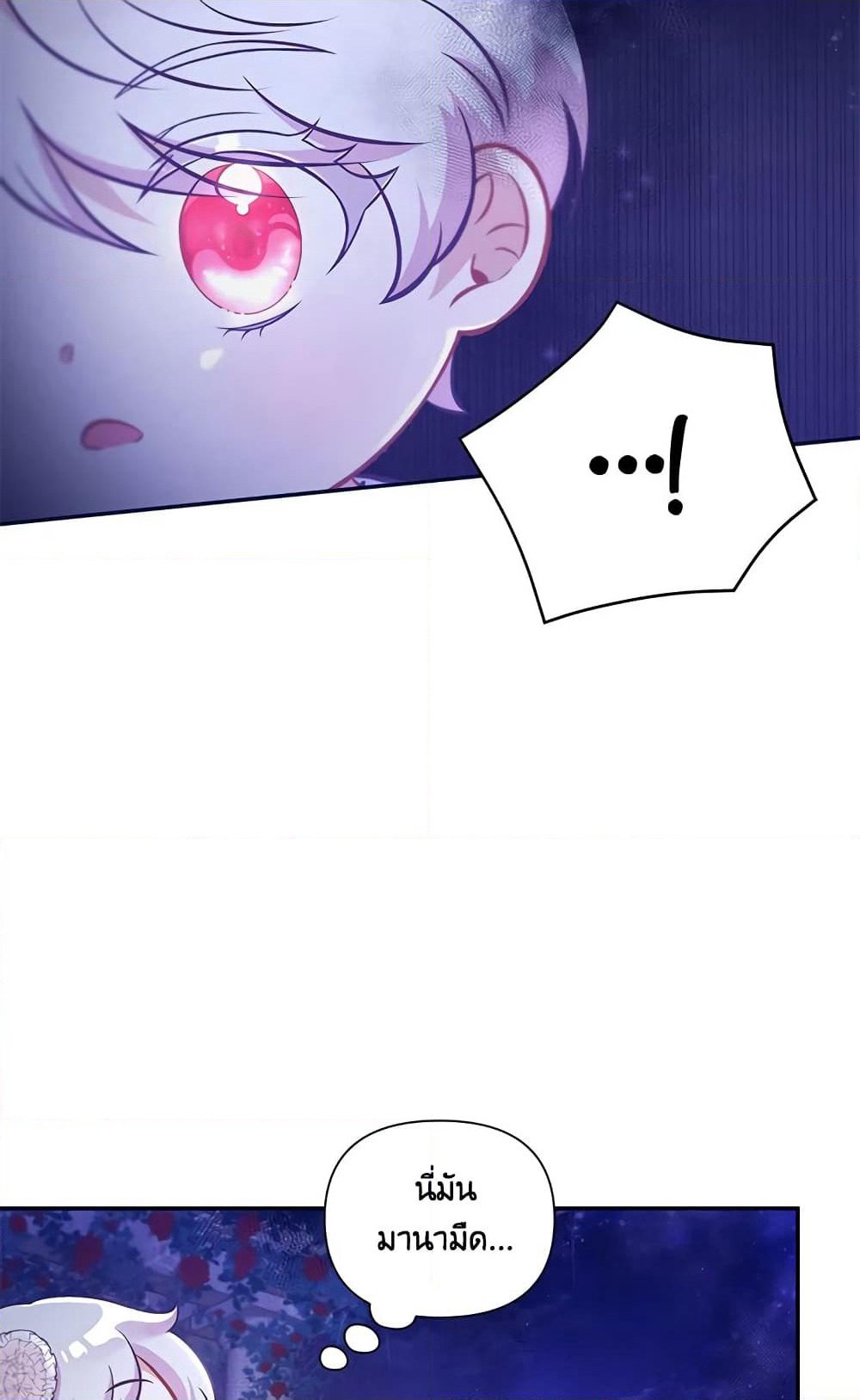 The Wicked Little Princess page 10