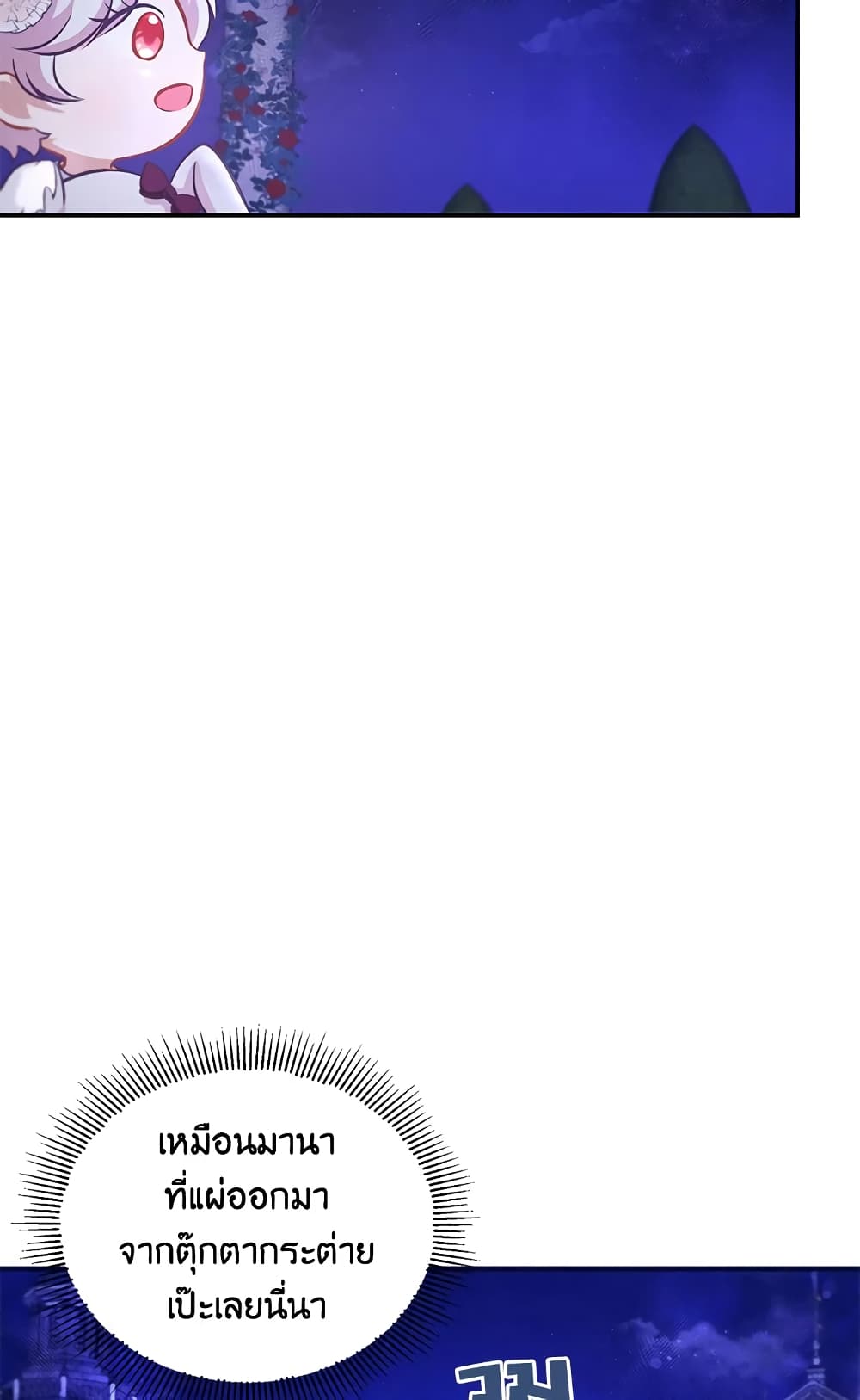 The Wicked Little Princess page 11