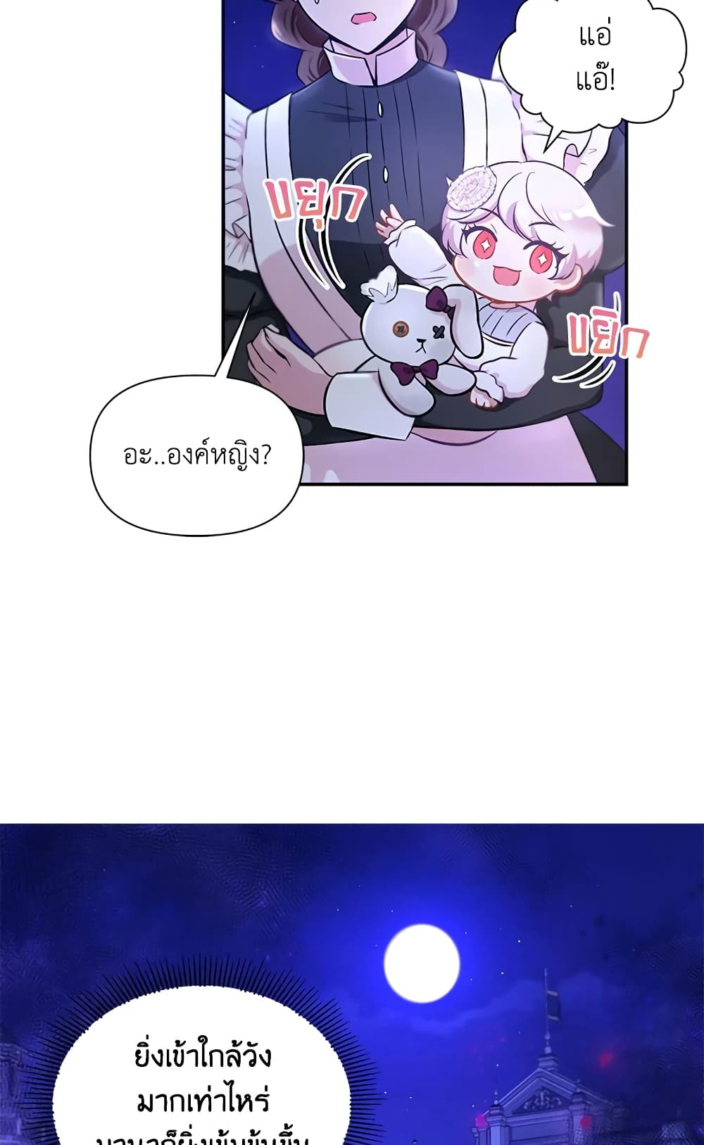 The Wicked Little Princess page 13