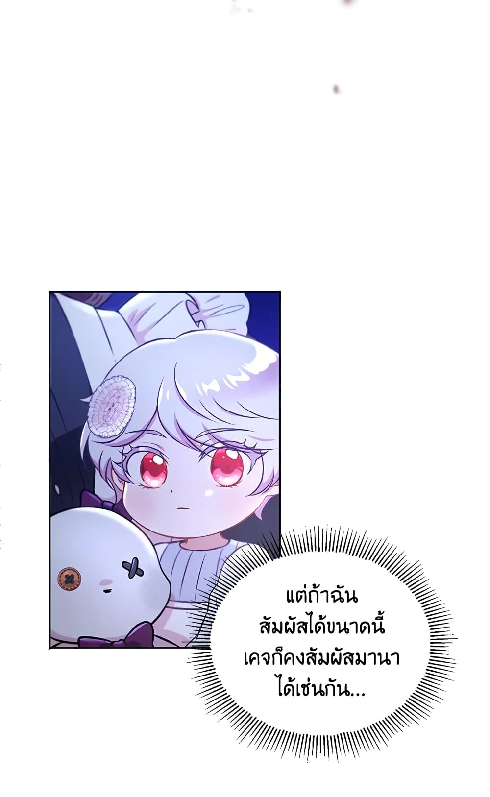 The Wicked Little Princess page 15