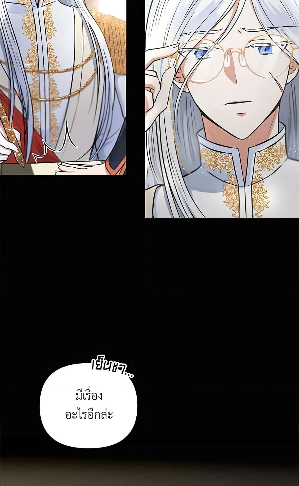 The Wicked Little Princess page 32