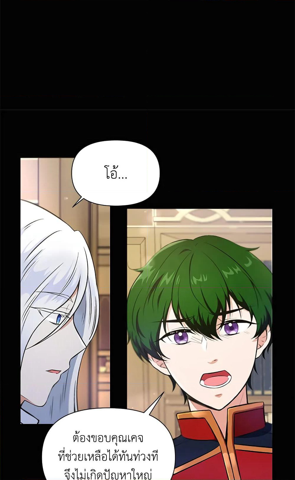 The Wicked Little Princess page 36
