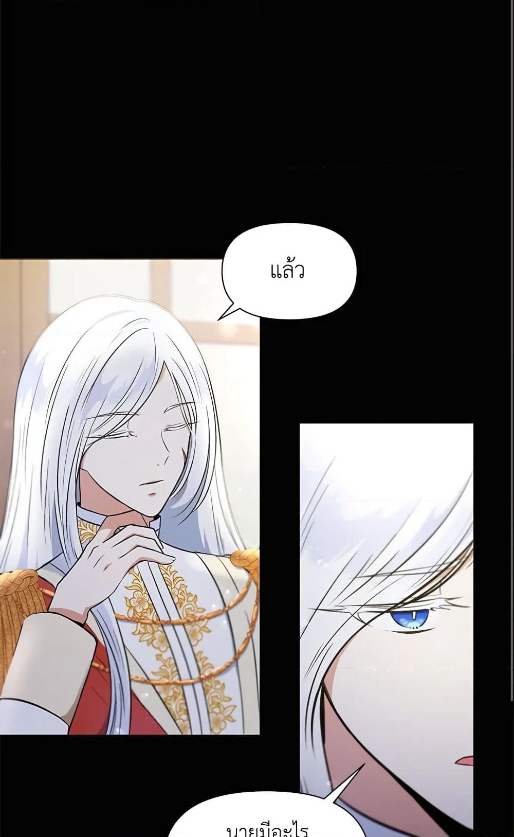 The Wicked Little Princess page 39