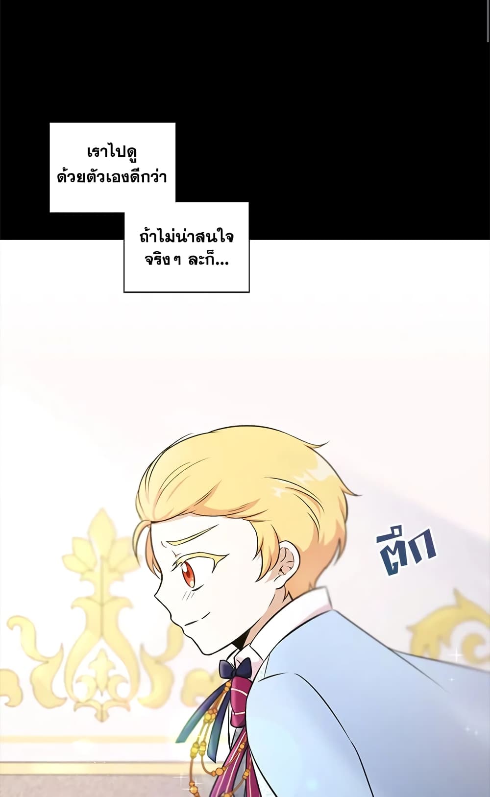 The Wicked Little Princess page 67