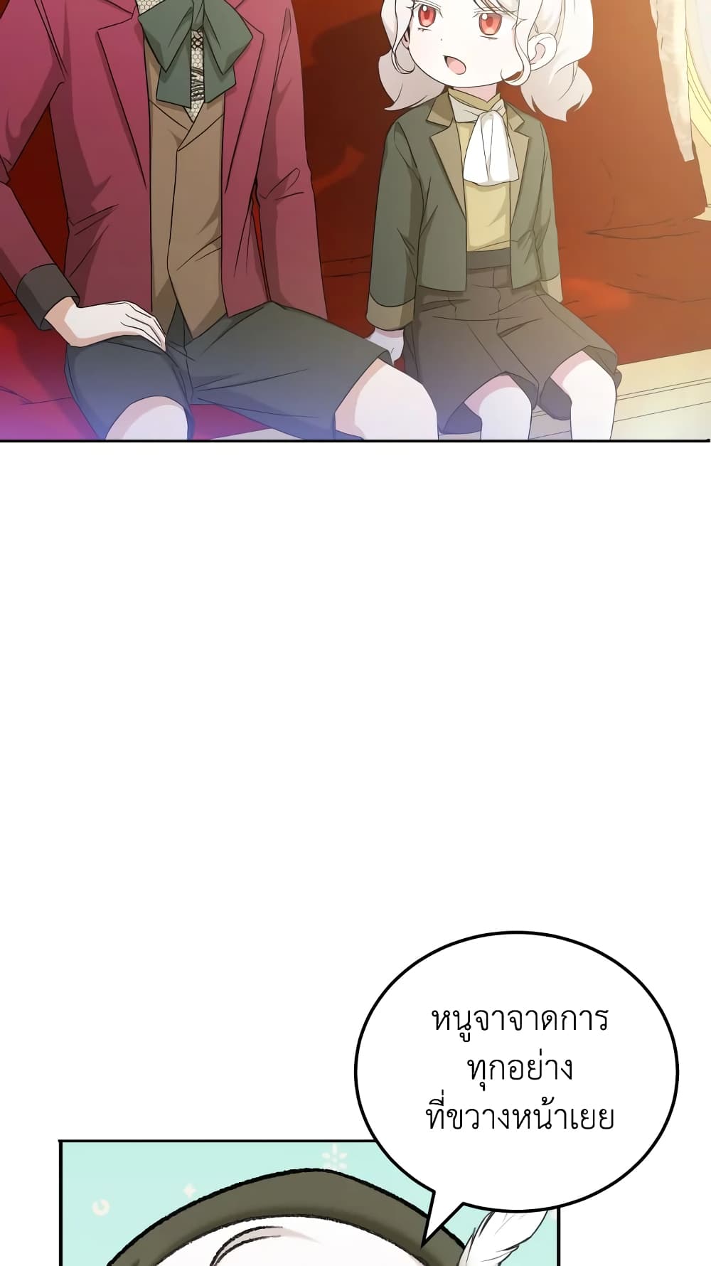 The Wicked Little Princess page 7