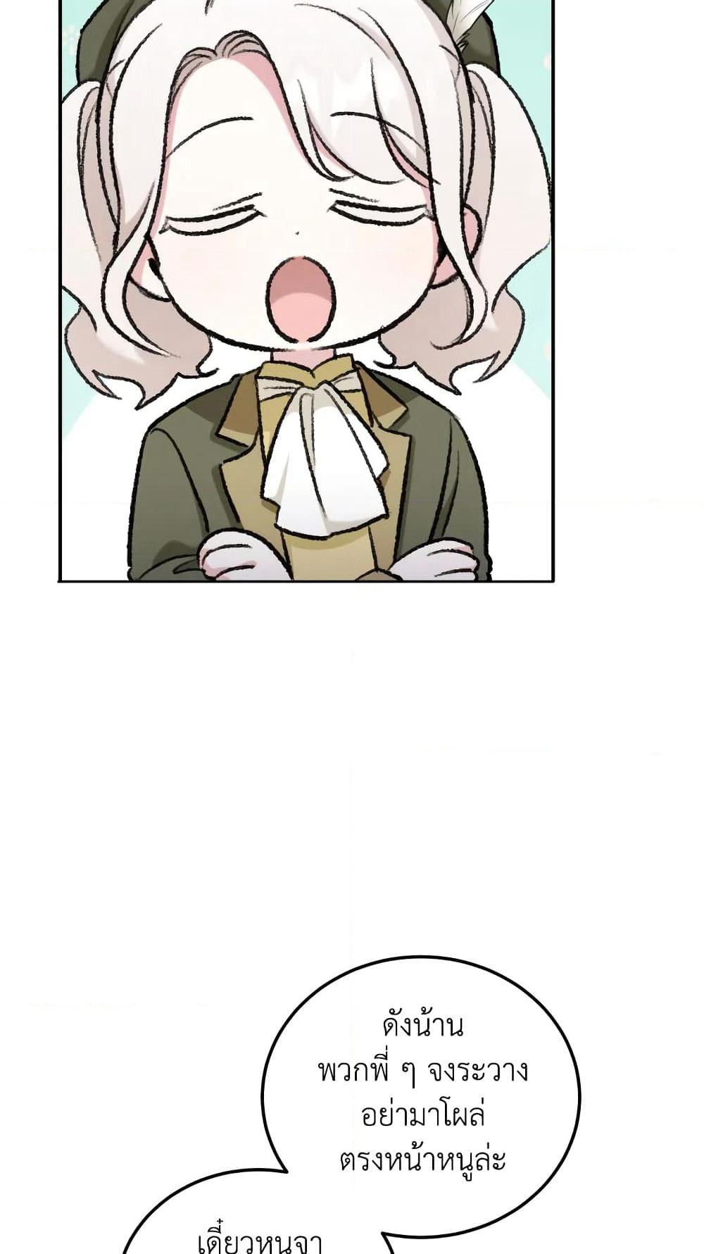 The Wicked Little Princess page 8