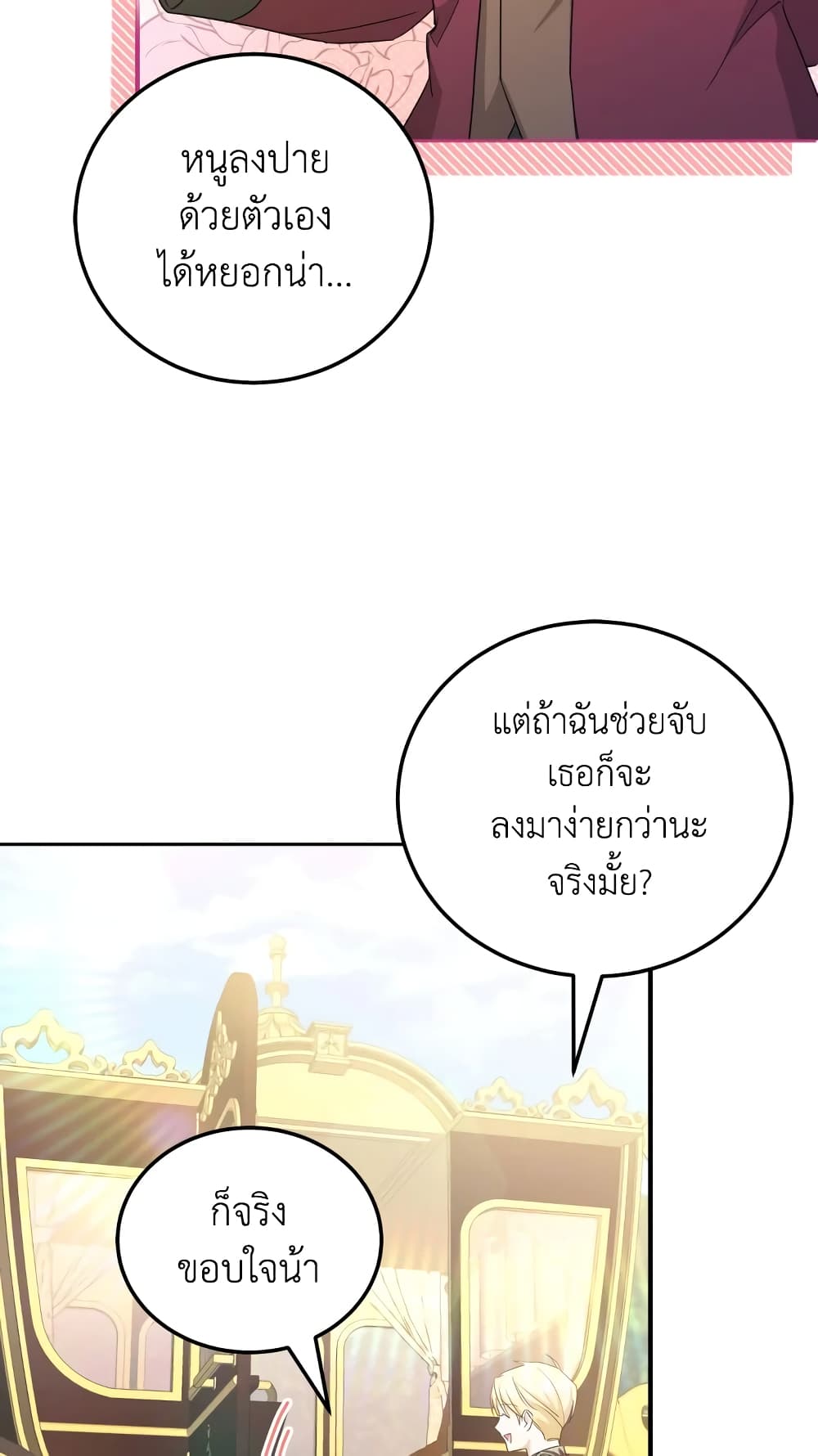The Wicked Little Princess page 13