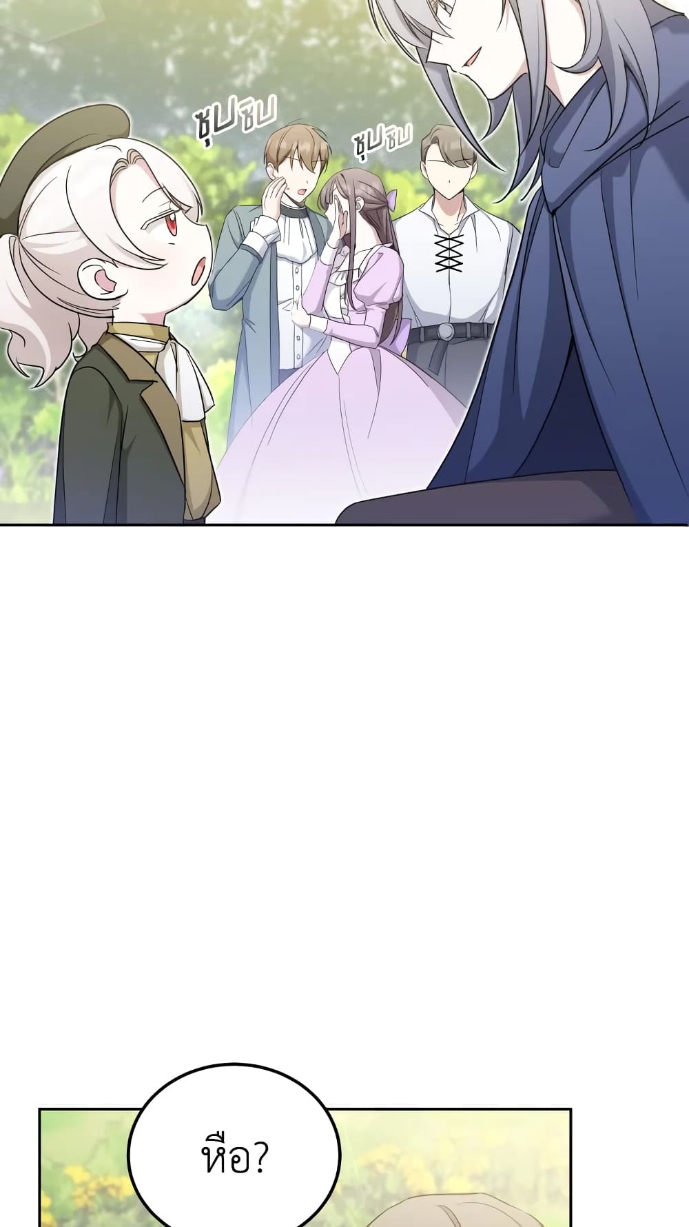 The Wicked Little Princess page 20