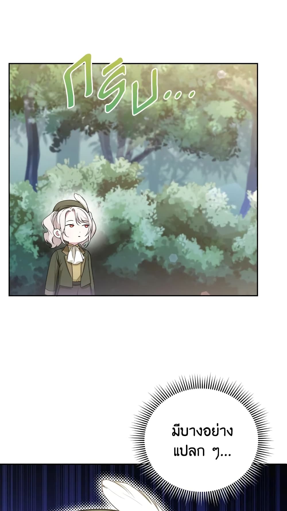 The Wicked Little Princess page 44