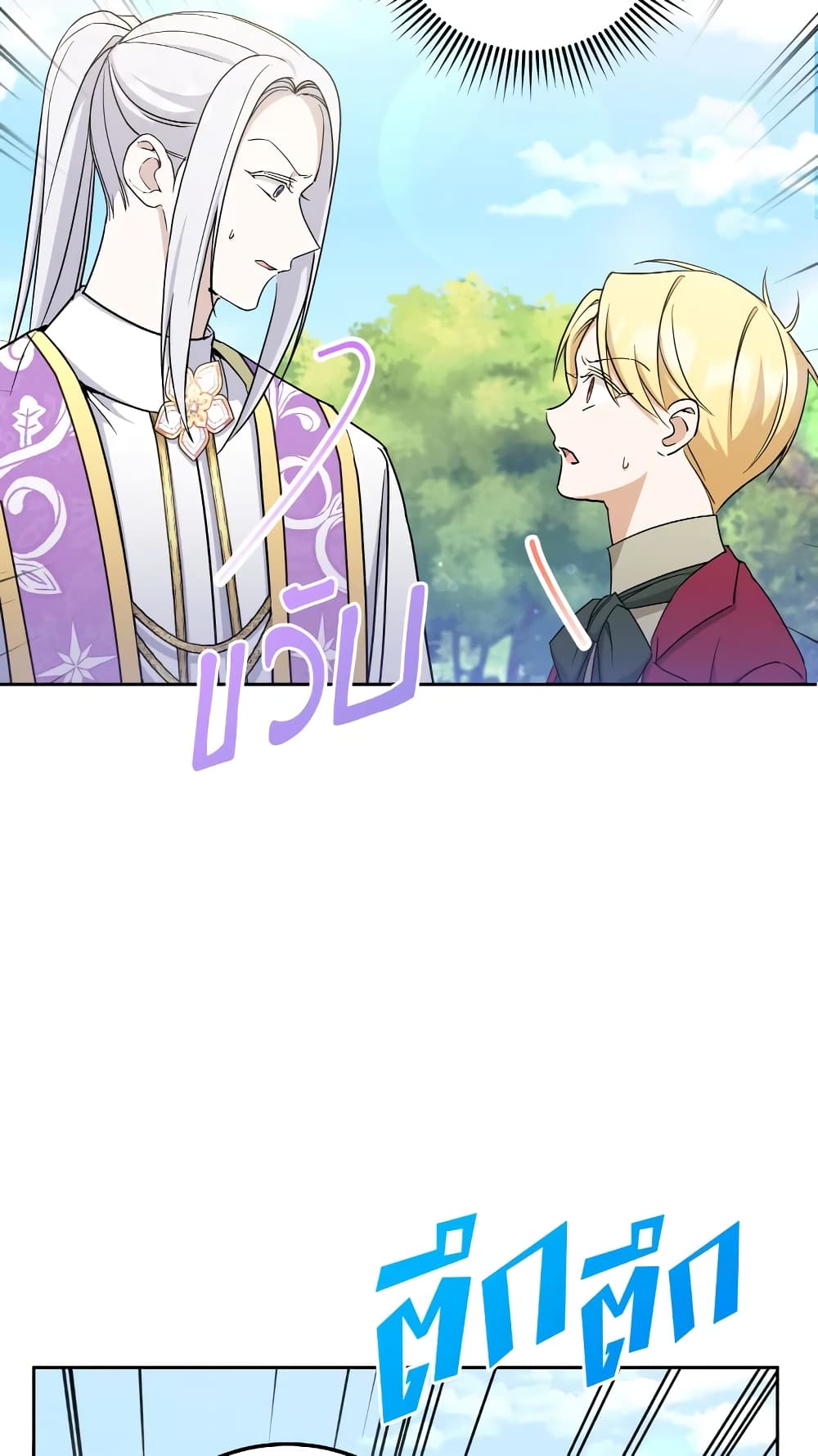 The Wicked Little Princess page 77